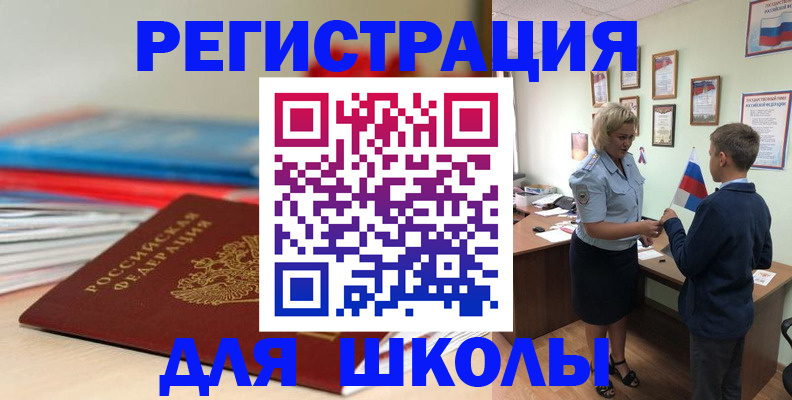 временная регистрация собственник в Находке