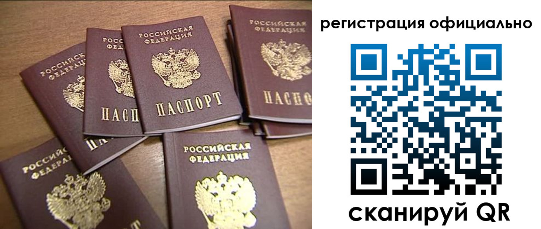 прописка для кредита в Находке