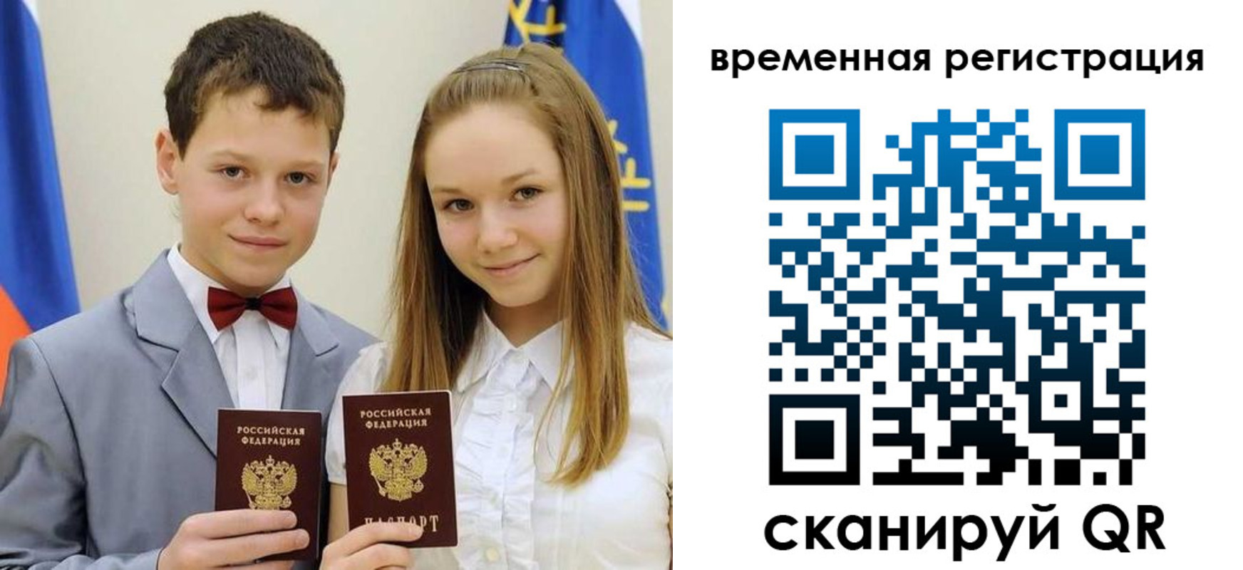 прописка регистрация в Находке