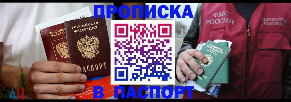 найти адрес прописки в Находке