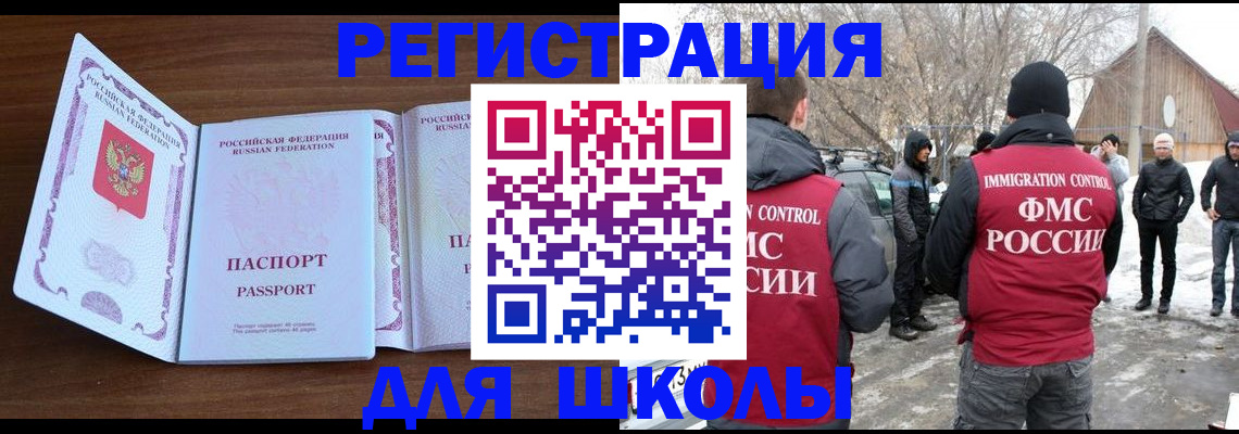 прописка гарантия в Находке