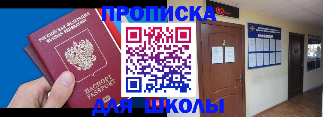 прописка гарантия в Находке