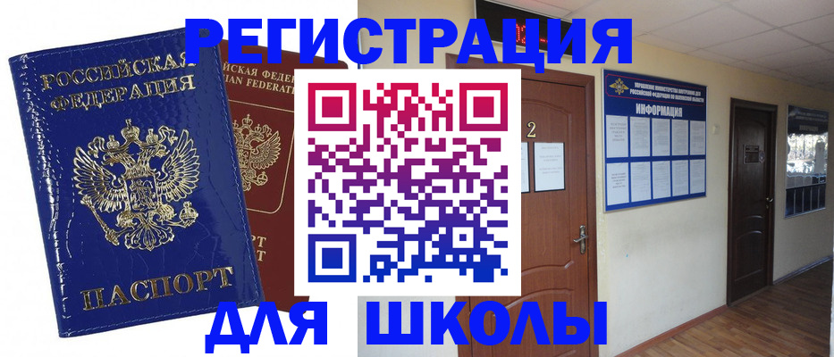 прописка поиск в Находке