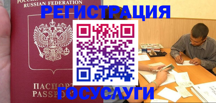 временная регистрация законно в Находке