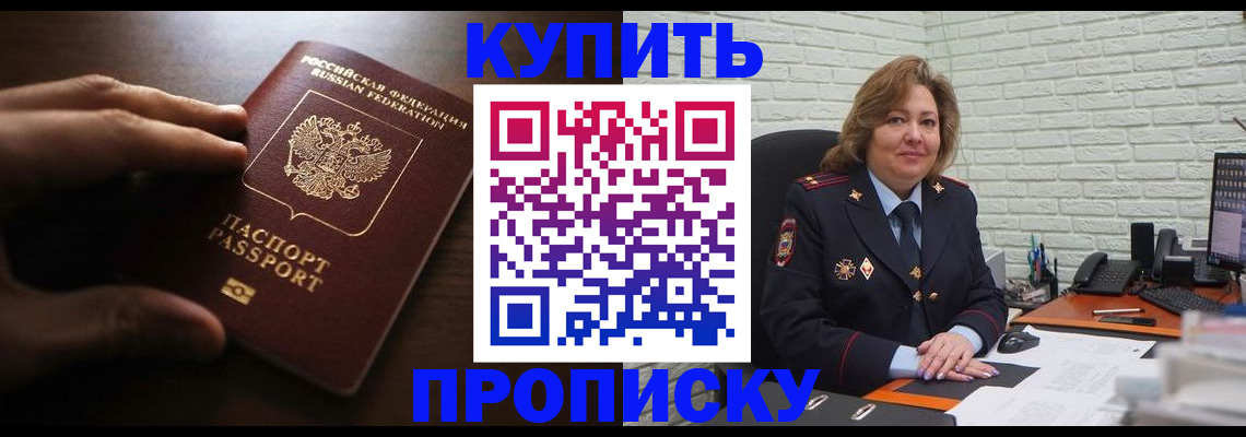 миграционный учет в Находке