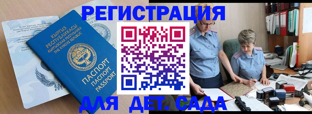 прописка законно в Находке