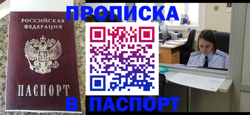 временная регистрация госуслуги в Находке