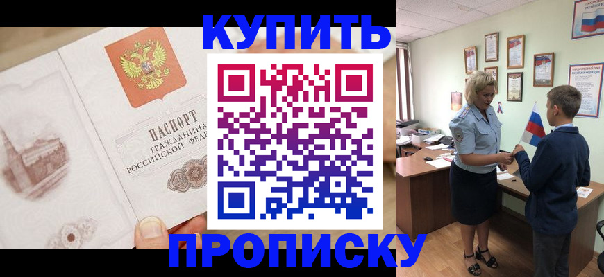 временная регистрация в квартире в Находке