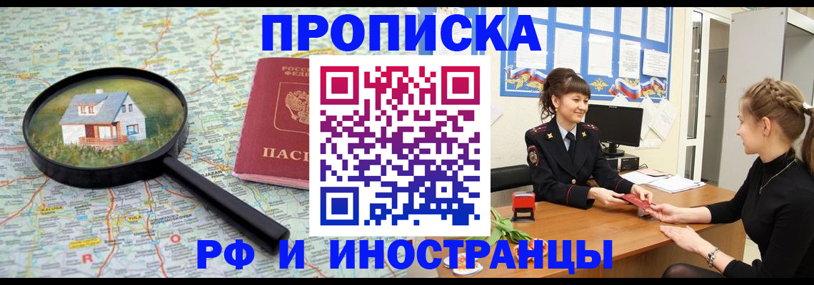 временная регистрация собственник в Находке